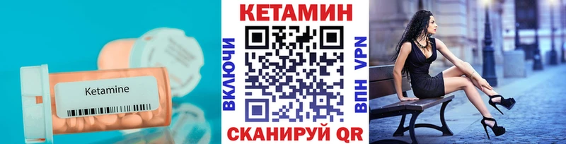 Кетамин ketamine Льгов